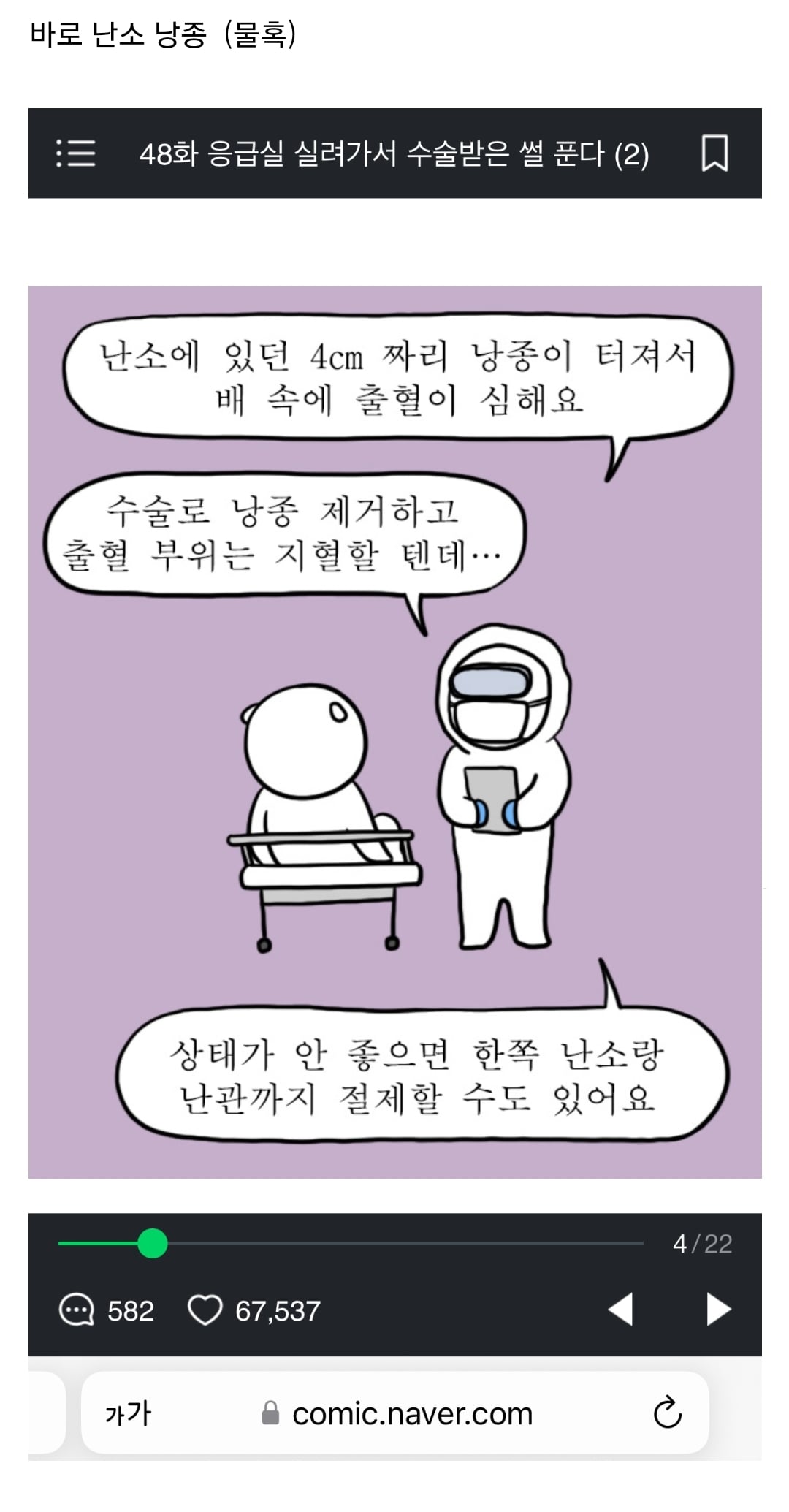 1020 여성들에게 무증상으로 은근 나타나는 병 | 인스티즈