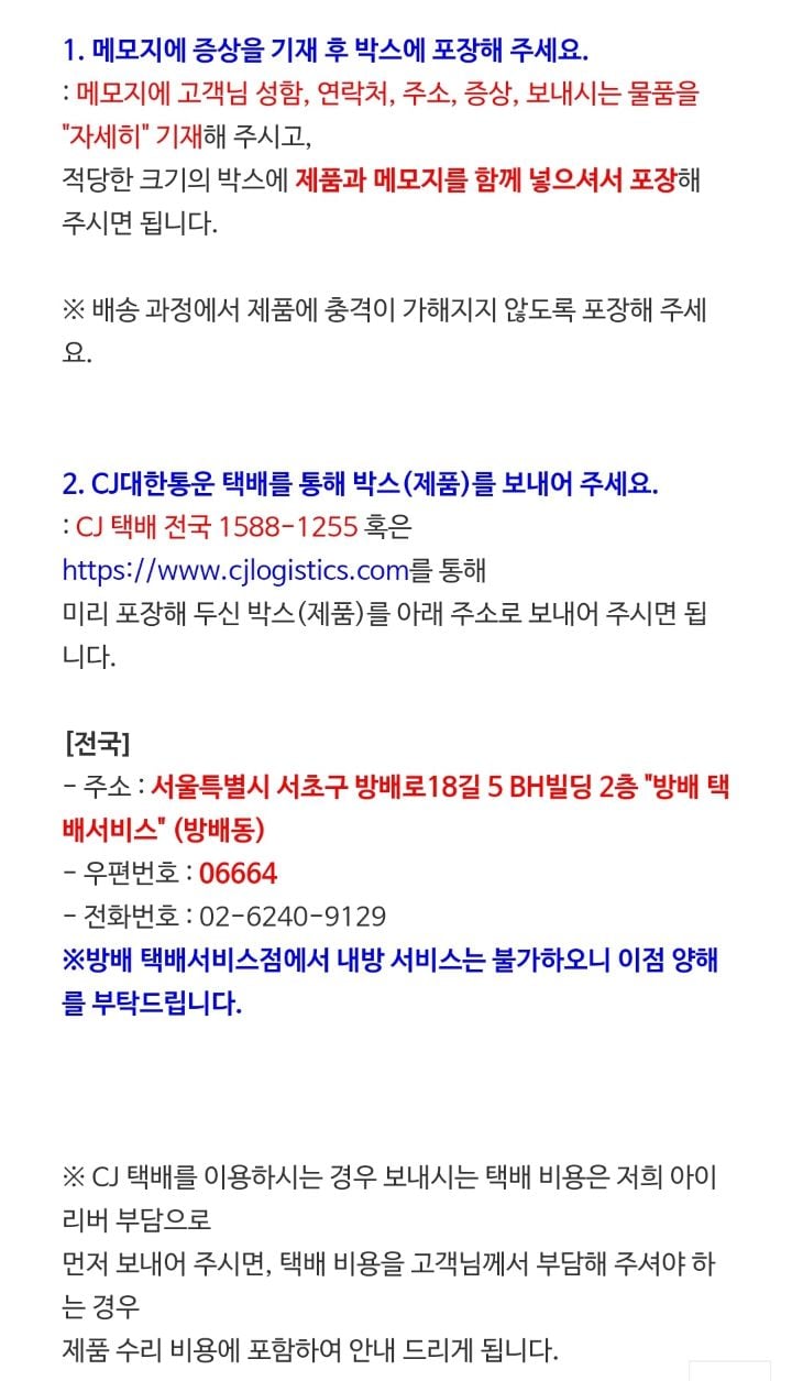 아이리버 응원봉 수리 후기 (feat. 샤이니 응원봉) | 인스티즈