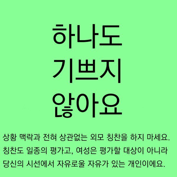 고1 학생이 아는 오빠한테 보여주려고 만든 거.JPG | 인스티즈