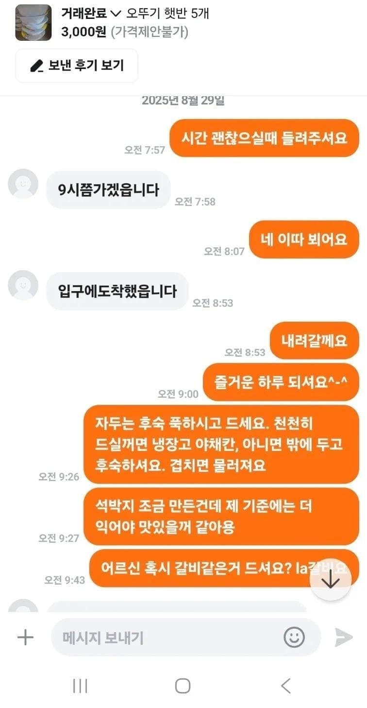 평화로운 당근마켓 | 인스티즈