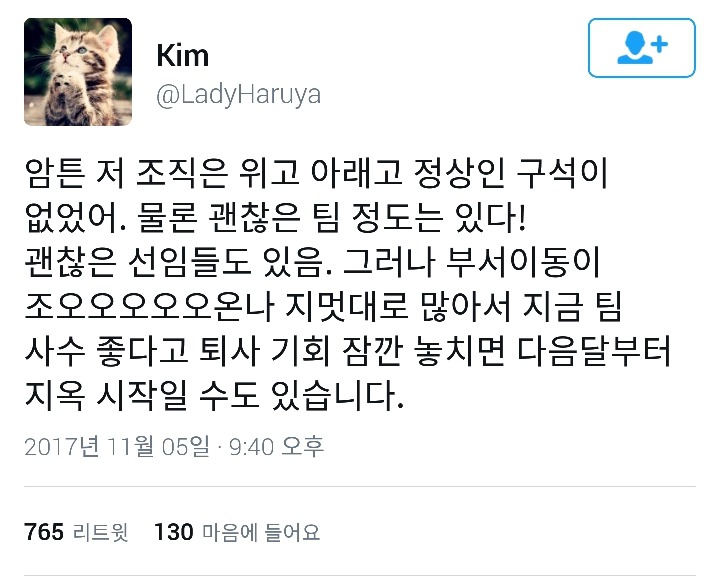 한샘 퇴사자 트위터 feat. 쩌리 속 콧멍 (가구 추천) | 인스티즈