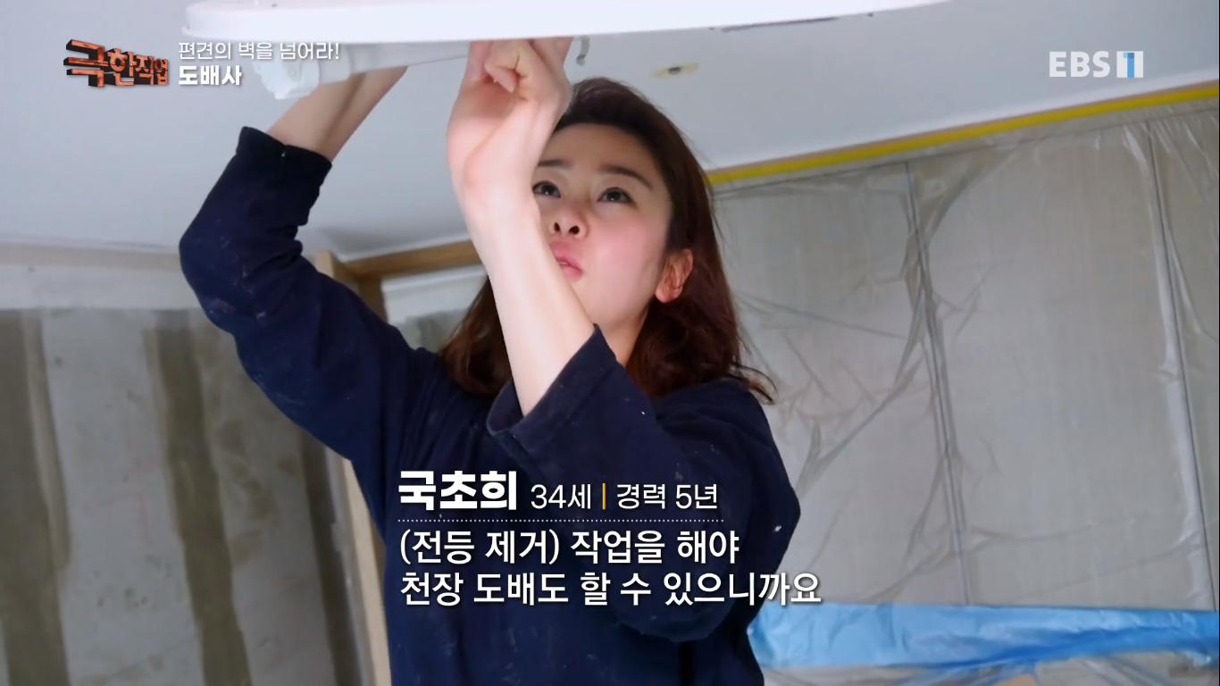 [극한직업] 편견의 벽을 넘은 여성 기술자들! | 인스티즈