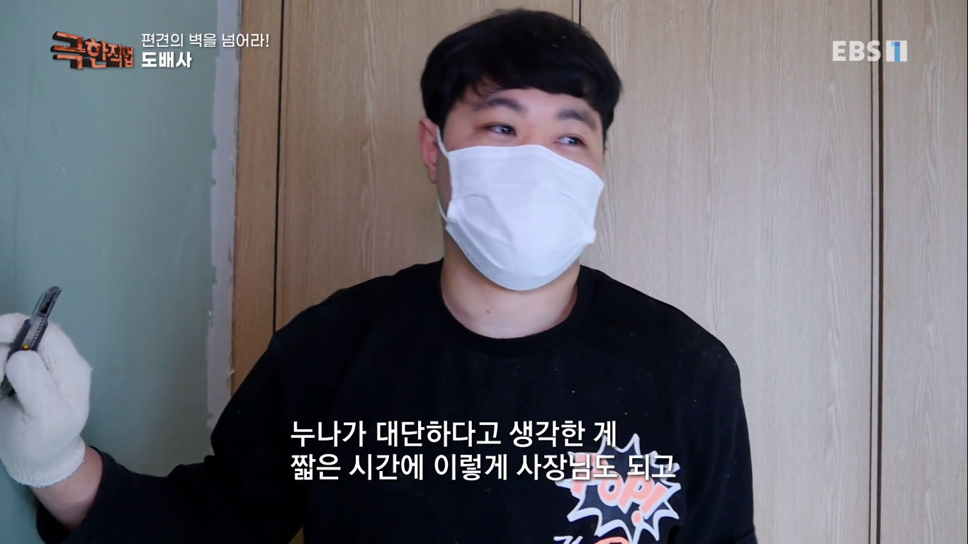 [극한직업] 편견의 벽을 넘은 여성 기술자들! | 인스티즈
