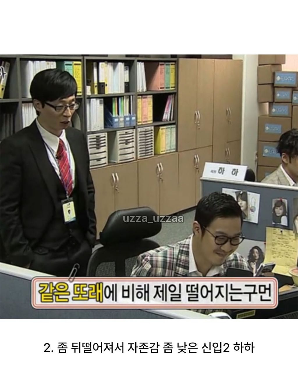 퇴사 빨리할것 같은직원 고르기 | 인스티즈