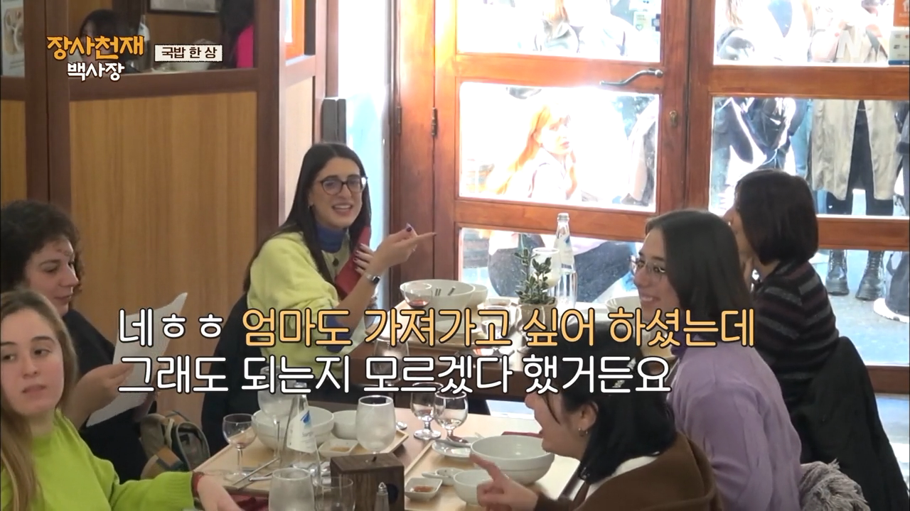 이탈리아 나폴리에서 예상보다 엄청 반응 좋은 국밥.jpg | 인스티즈