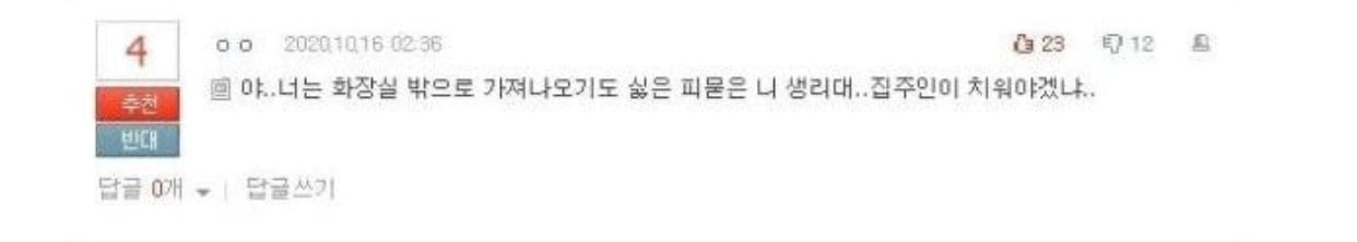 생리할 때 친구집 가면 생리대 어떻게 버리는지 말해보는 달글 | 인스티즈