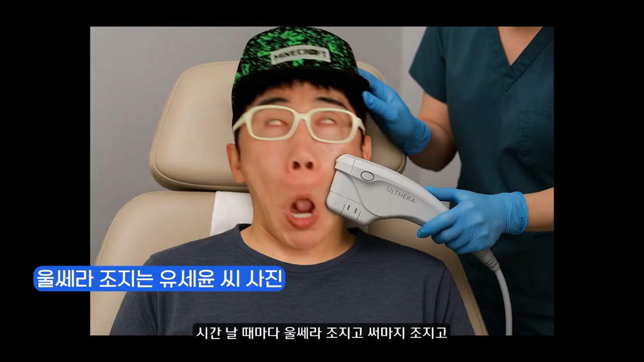 영포티 그 잡채인 강유미, 유세윤 | 인스티즈