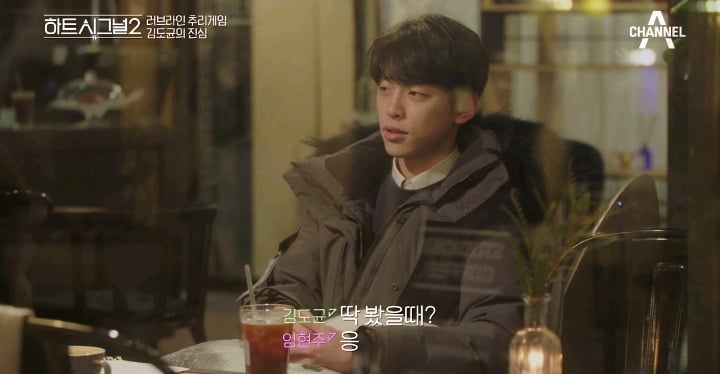 [하트시그널2] 사람이 온다. 현주가 온다. (도균-현주 데이트) | 인스티즈