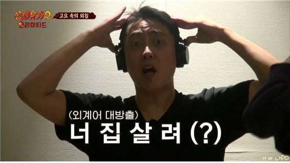 [신서유기2] 너집살려 꺼지방구 (현웃주의) | 인스티즈