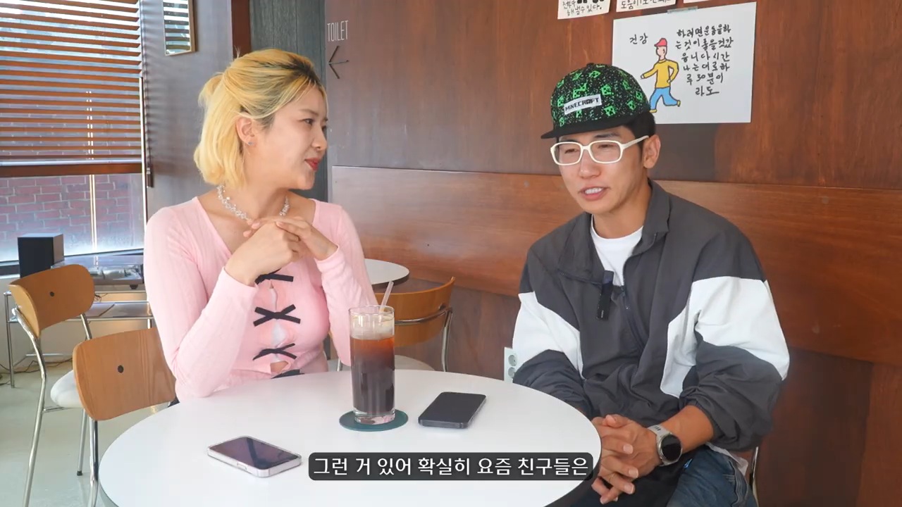 영포티 그 잡채인 강유미, 유세윤 | 인스티즈