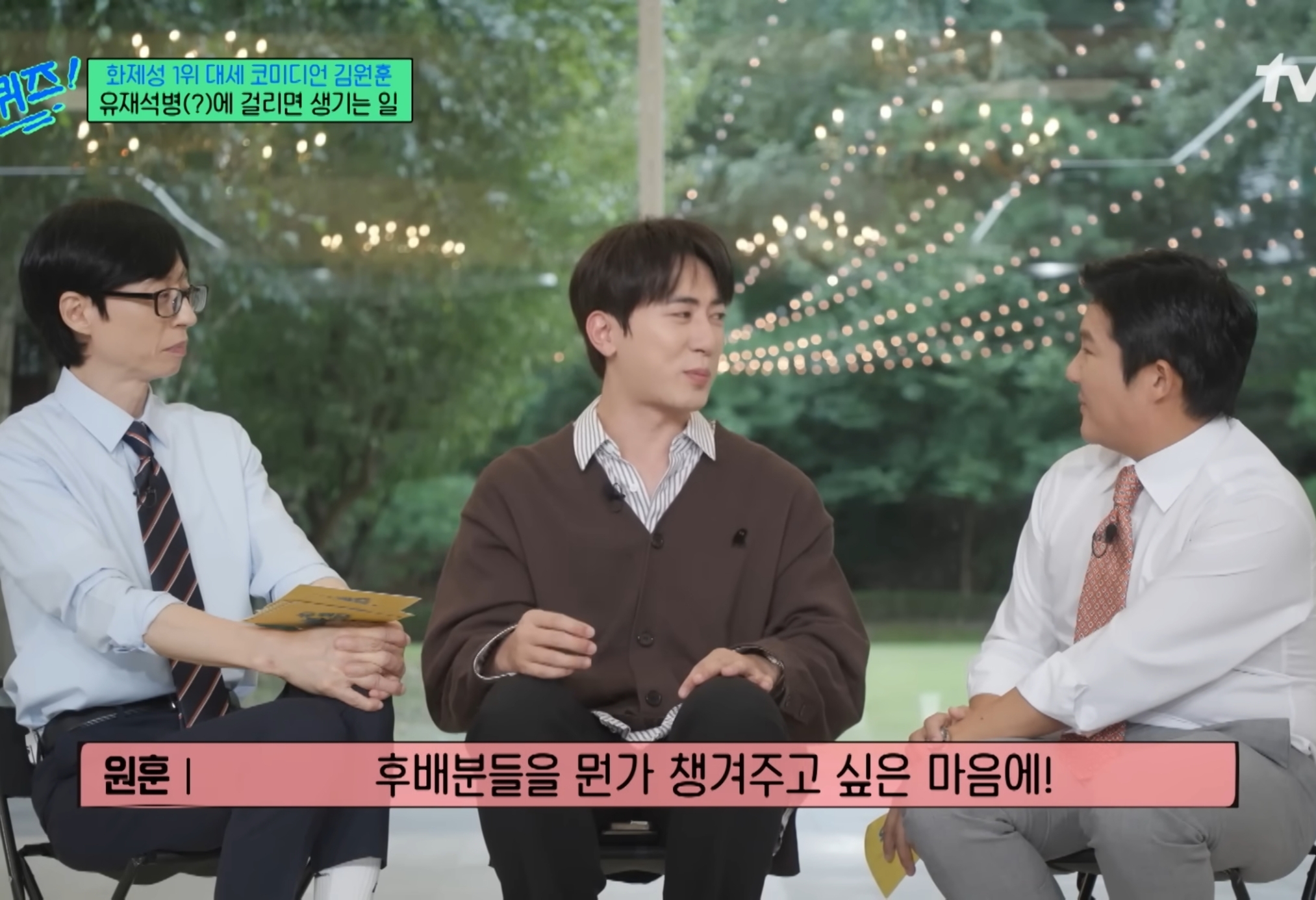 유재석때문에 유재석병 걸린 김원훈.jpg | 인스티즈
