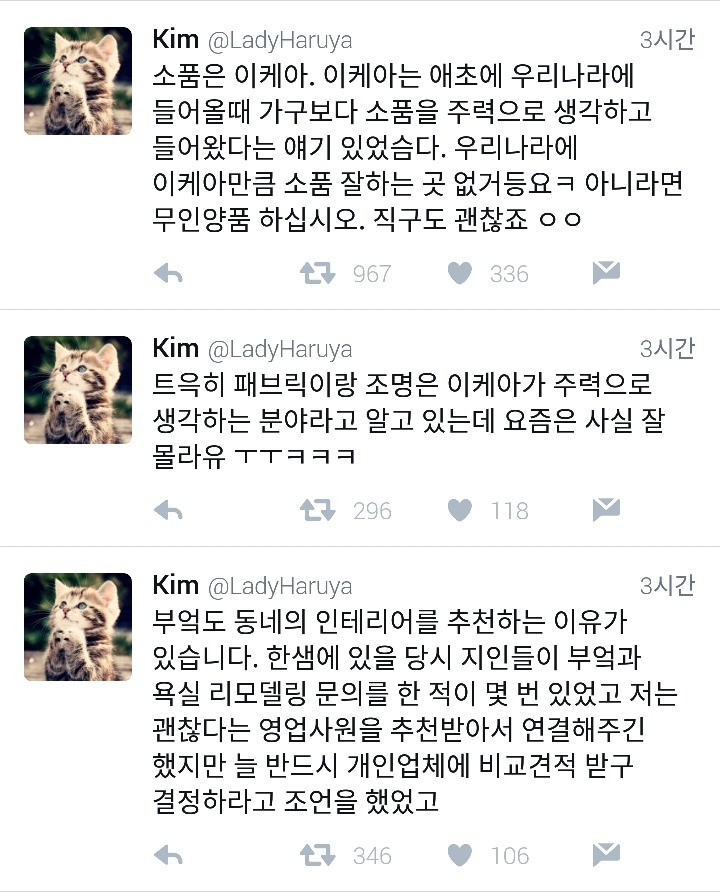 한샘 퇴사자 트위터 feat. 쩌리 속 콧멍 (가구 추천) | 인스티즈