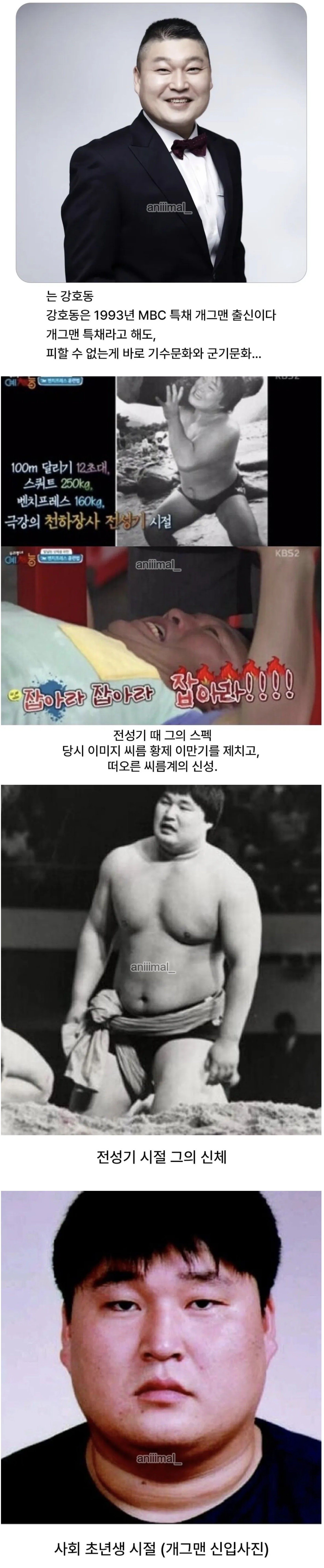 개그맨 군기문화에서 살아남은 사람 | 인스티즈