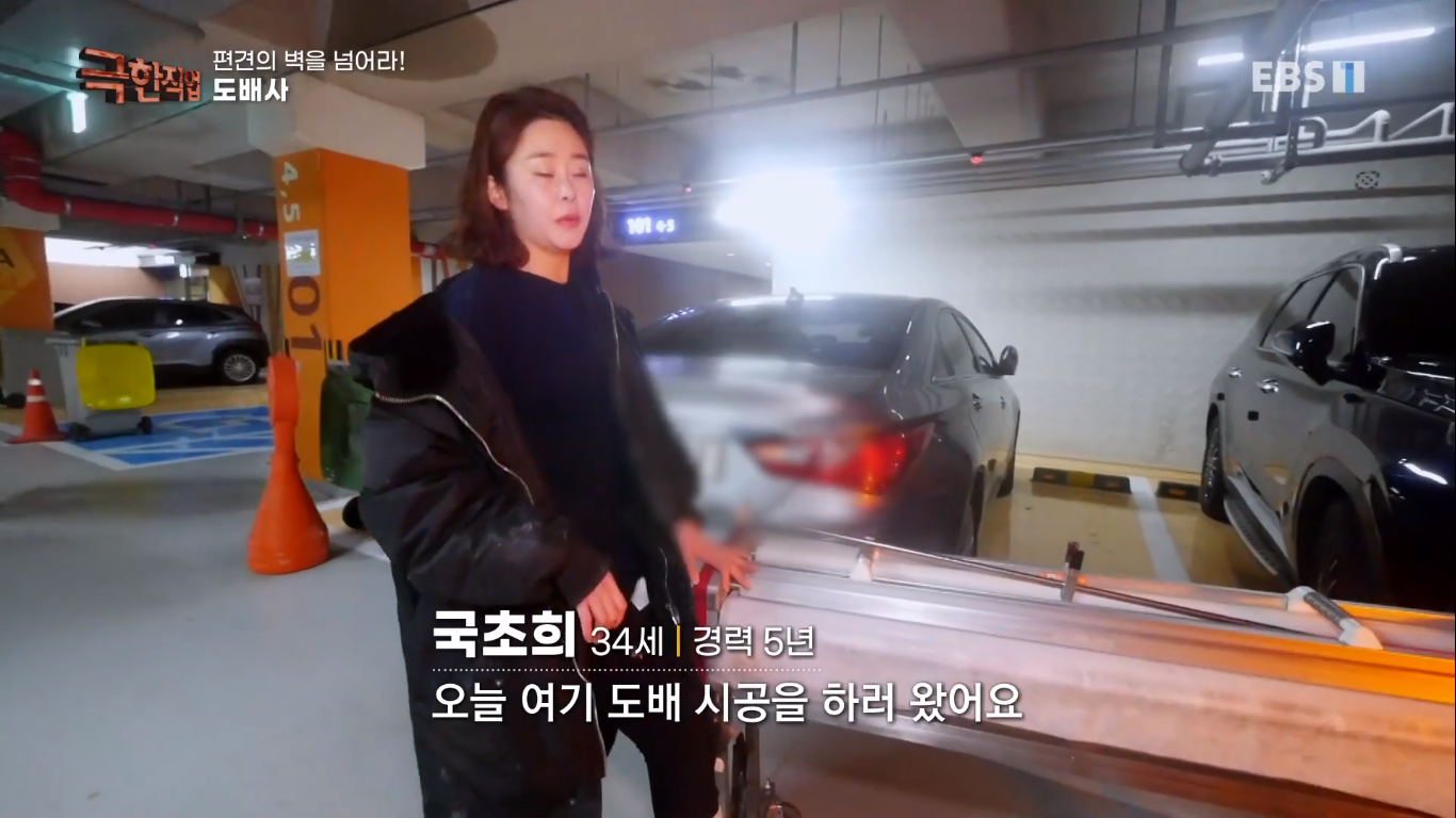 [극한직업] 편견의 벽을 넘은 여성 기술자들! | 인스티즈