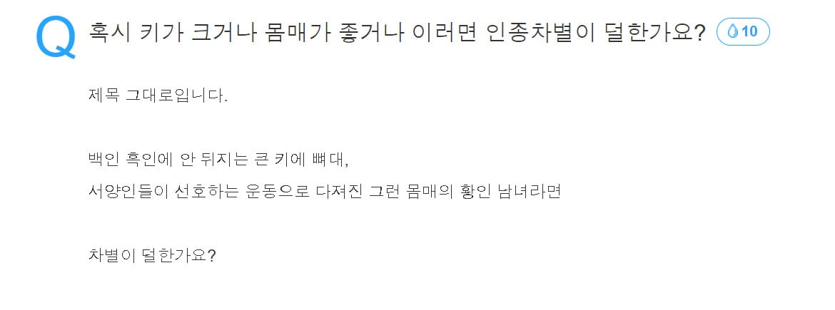 인종차별 당했다고 했을 때 생각 보다 많은 반응 .jpg | 인스티즈