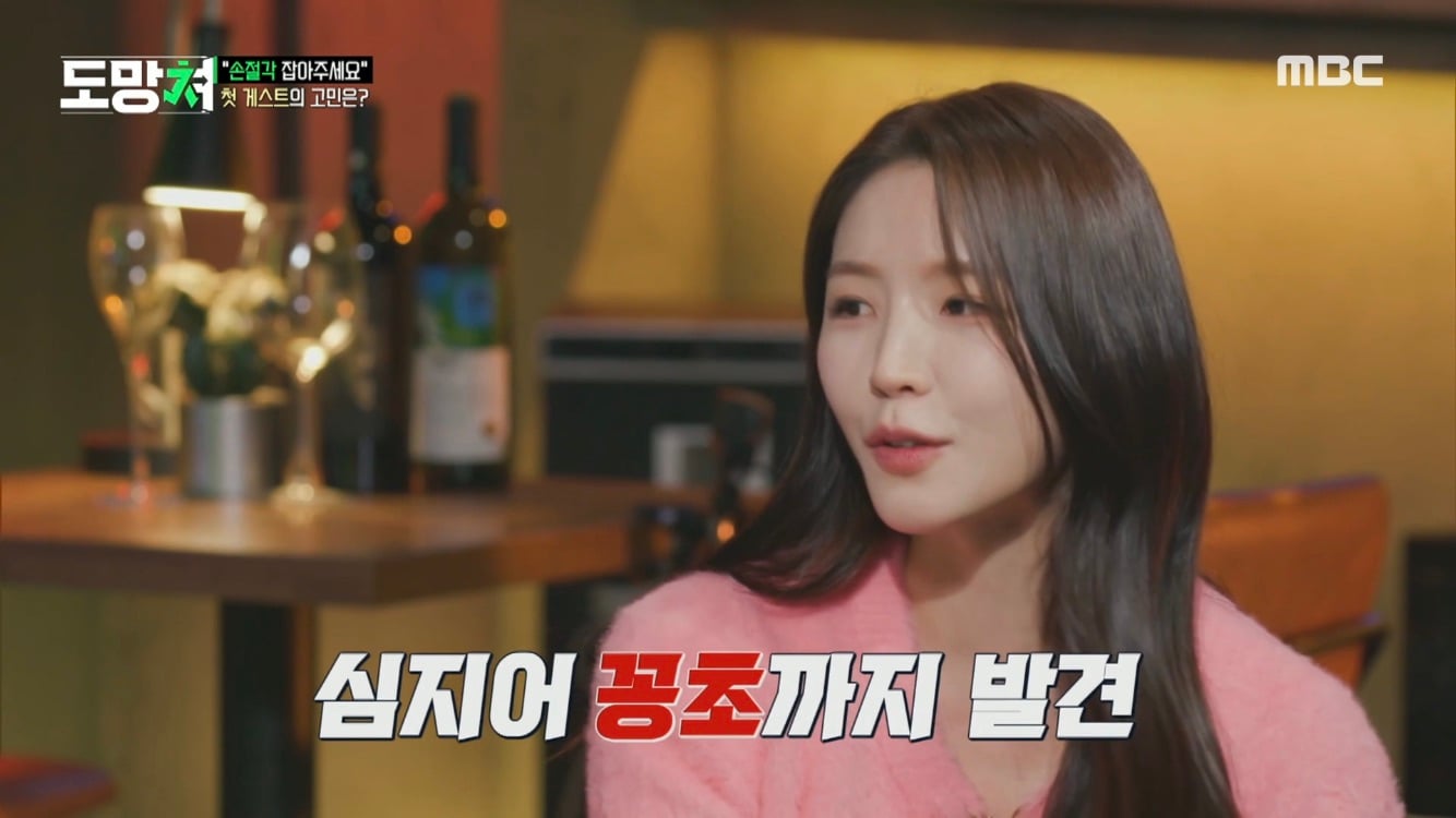 환연 해은 집에서 담배 피고 꽁초 버린 남사친 | 인스티즈