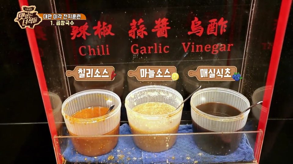 [맛있는녀석들] 한식돼지 문선생이 반한 대만음식 | 인스티즈