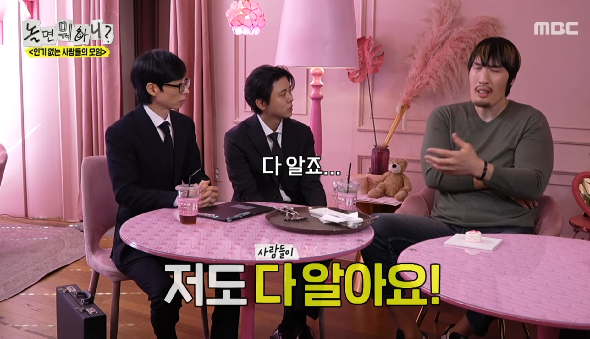 유재석: 그건 연예인의 숙명이에요 | 인스티즈
