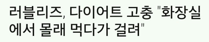 정말 이상한 러블리즈 매니저들jpg | 인스티즈
