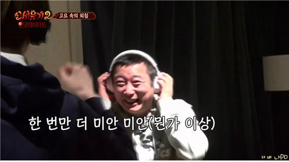[신서유기2] 너집살려 꺼지방구 (현웃주의) | 인스티즈