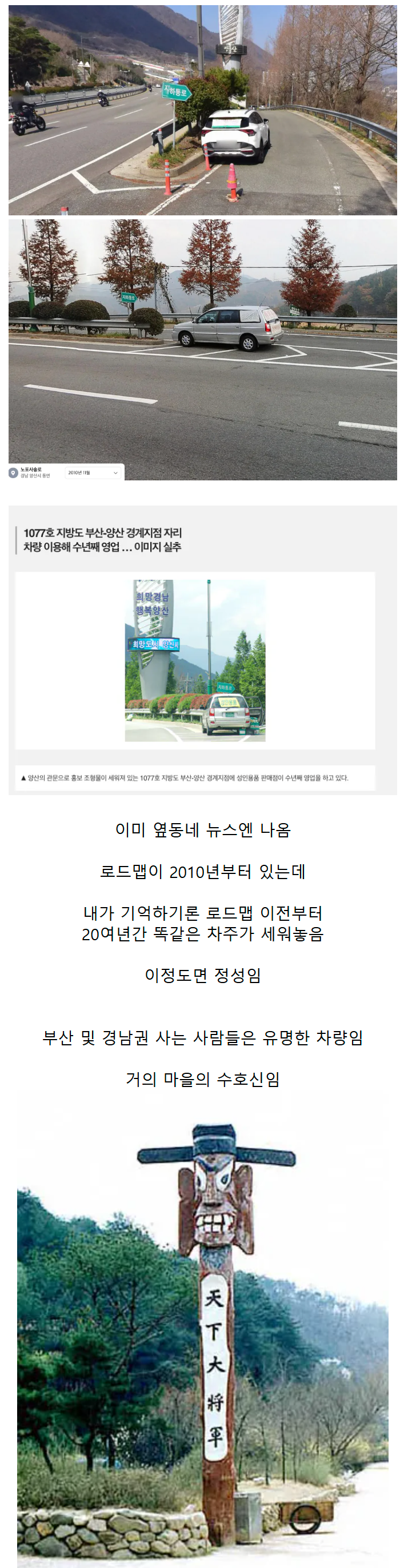 특정 차량이 수년째 같은 자리에 서있는 이유 | 인스티즈
