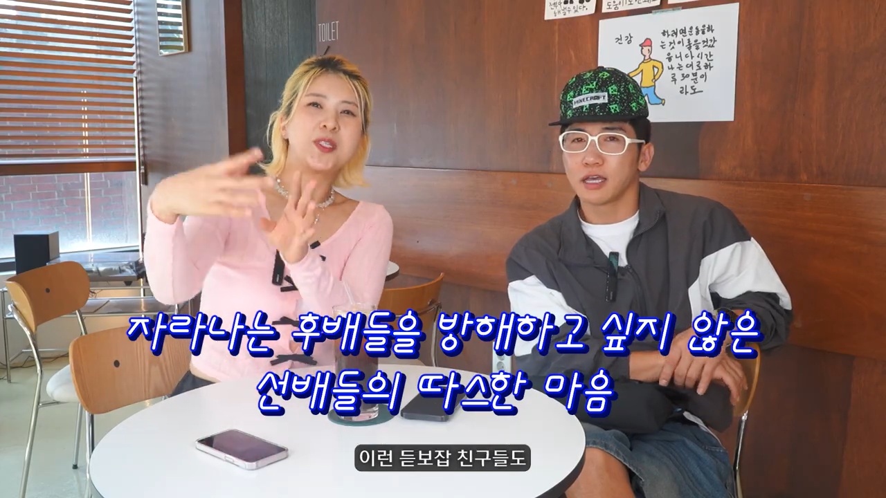 영포티 그 잡채인 강유미, 유세윤 | 인스티즈