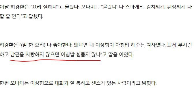 허경환 이상형.jpg | 인스티즈