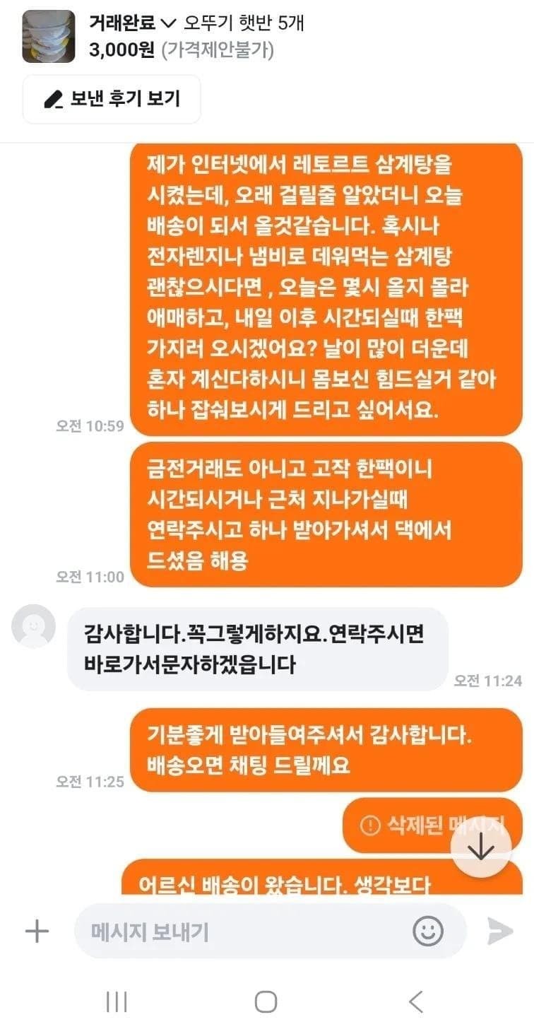 평화로운 당근마켓 | 인스티즈
