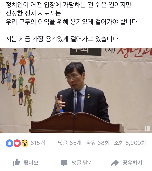 안희정 "나는 사드에 동의하지 않는다."(페이스북) | 인스티즈