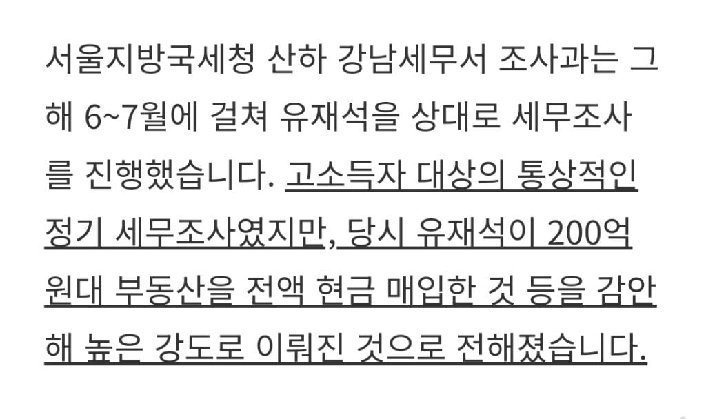 그거 앎? 작년 윤때 유재석 보내버릴려고 한거 | 인스티즈