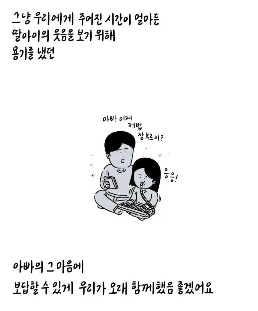 유치원 학예회에 아빠 노래시킨 딸 | 인스티즈