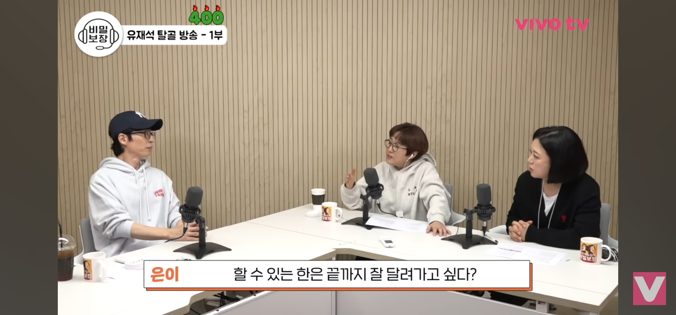 유재석: 그건 연예인의 숙명이에요 | 인스티즈