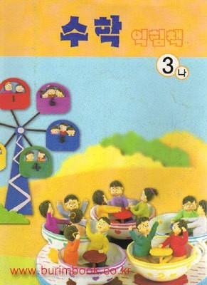 90년대생 추억의 교과서들 모음(기억이 가뭄가뭄주의) | 인스티즈