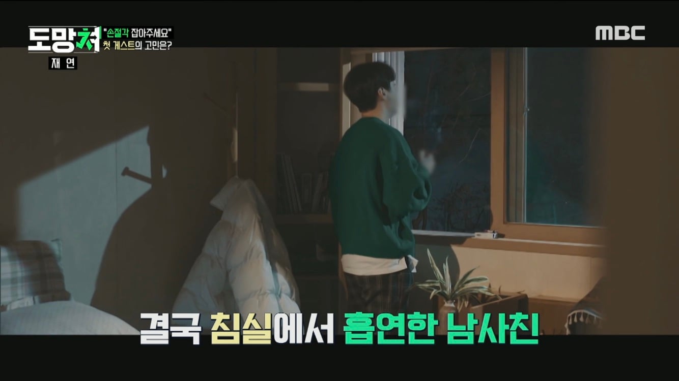 환연 해은 집에서 담배 피고 꽁초 버린 남사친 | 인스티즈