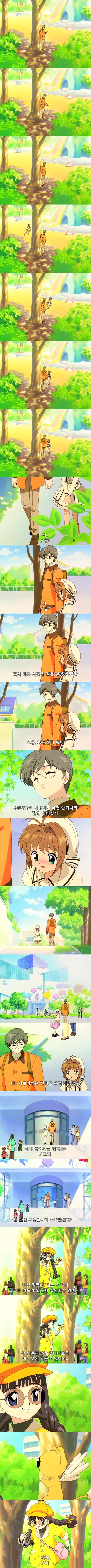 카드캡터 체리 3화 : 체리의 두근거리는 첫 데이트 | 인스티즈
