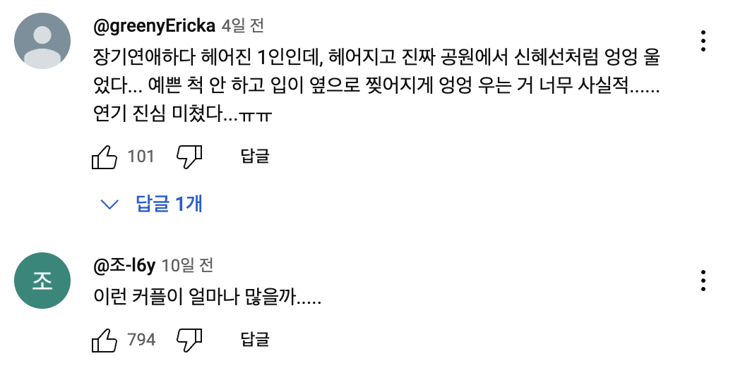 생각보다 많다는 장기연애 커플의 이별 사유.jpg | 인스티즈