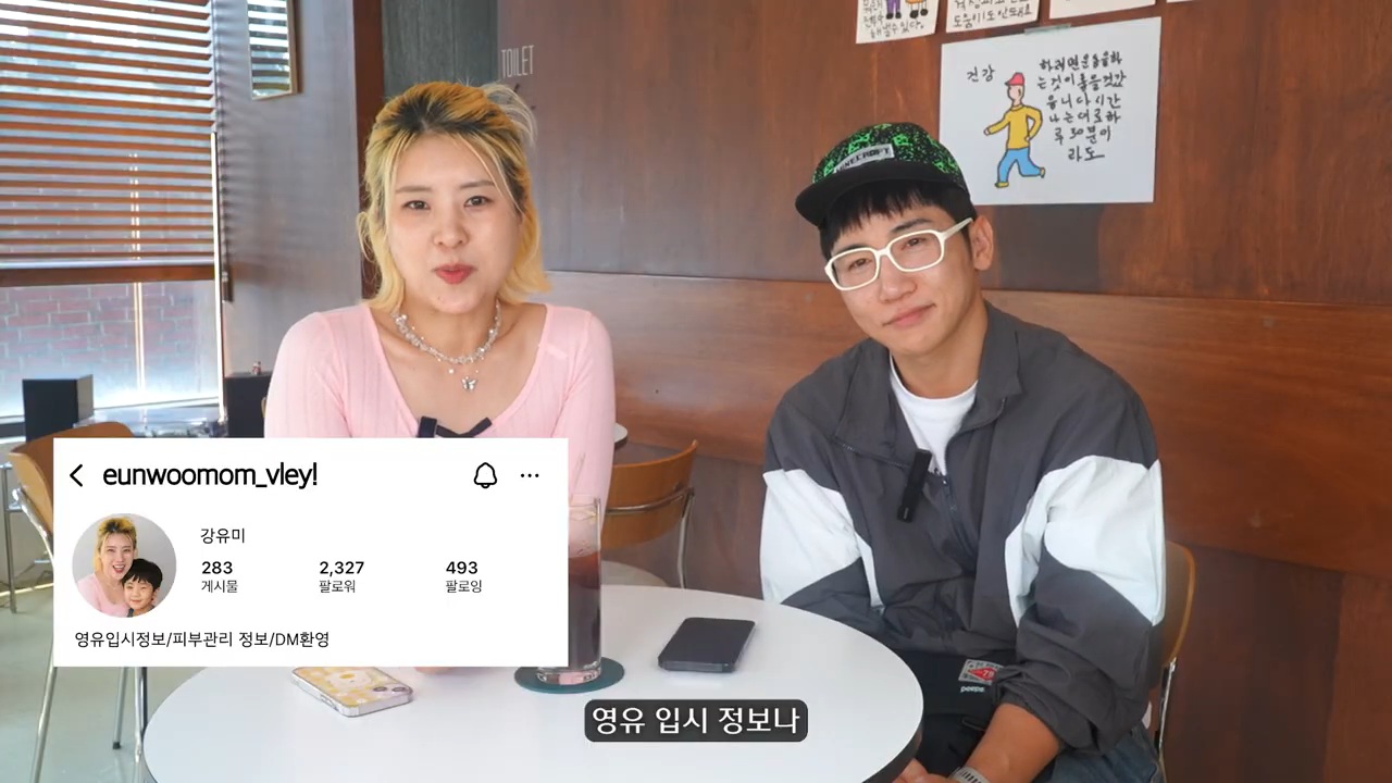 영포티 그 잡채인 강유미, 유세윤 | 인스티즈