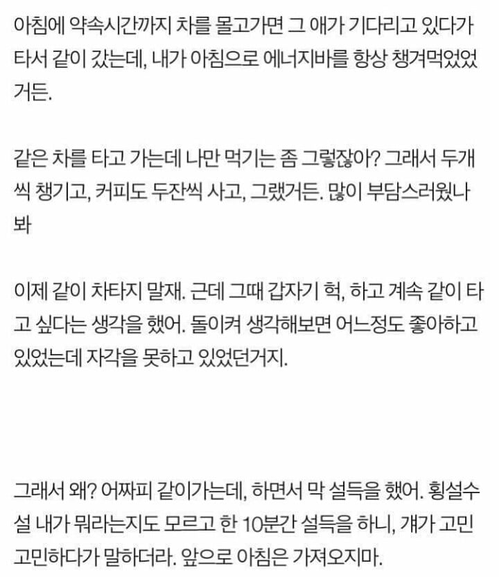 4년 8개월 짝사랑 리뷰 (눈물주의) | 인스티즈