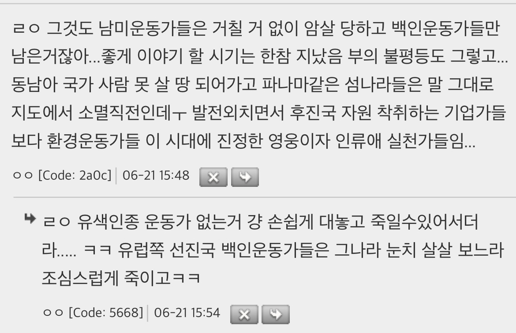 환경운동가들이 명화테러하는거 미쳤다고 생각했는데 | 인스티즈