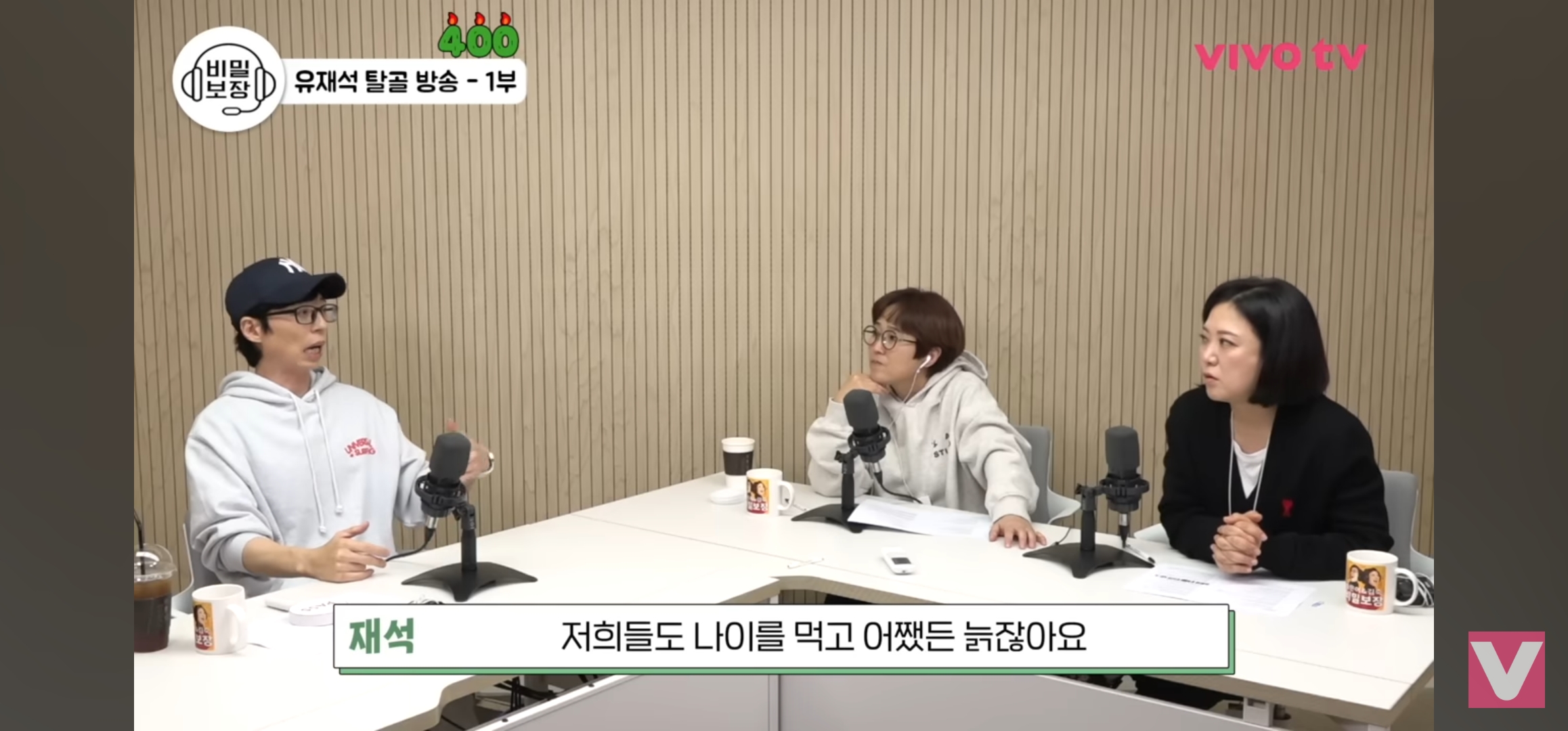 유재석: 그건 연예인의 숙명이에요 | 인스티즈