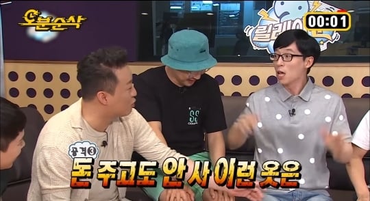 한마디도 안져주는 유재석 | 인스티즈