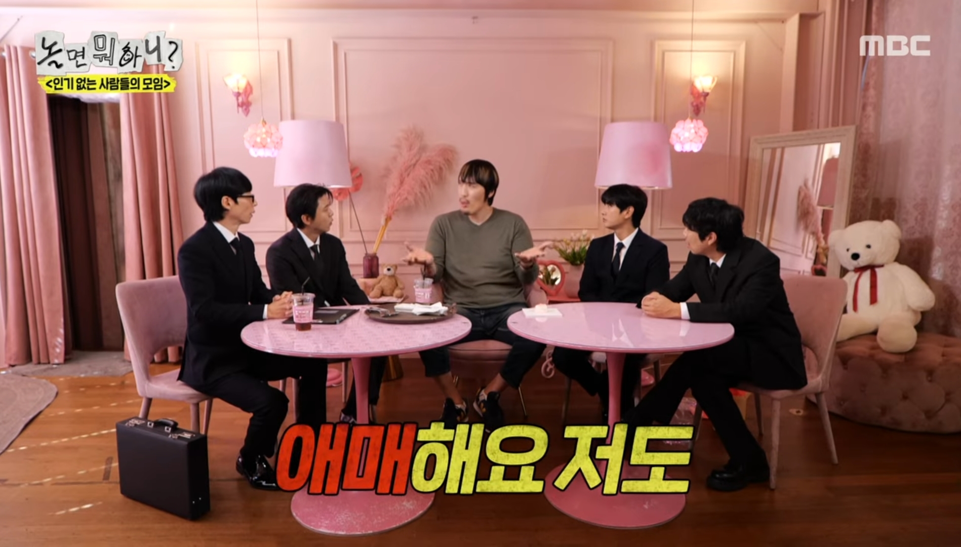 유재석: 그건 연예인의 숙명이에요 | 인스티즈