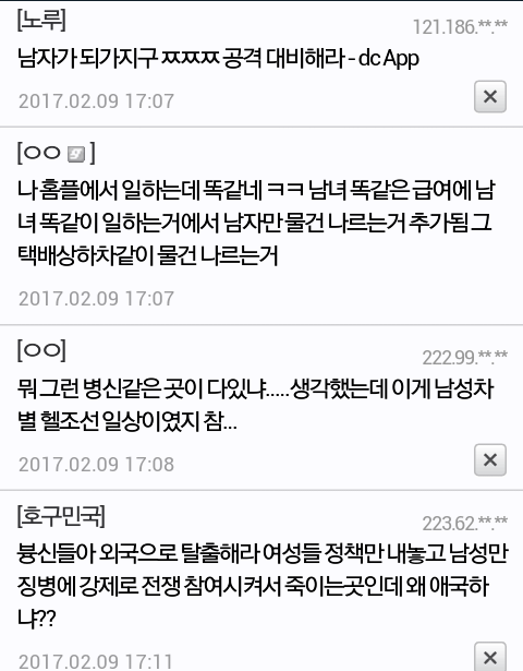 다이소 남 알바의 분노 | 인스티즈