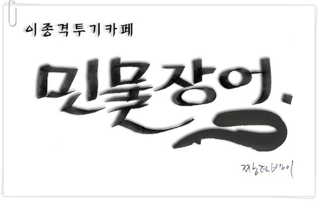 자본주의에 굴복한 성시경 | 인스티즈