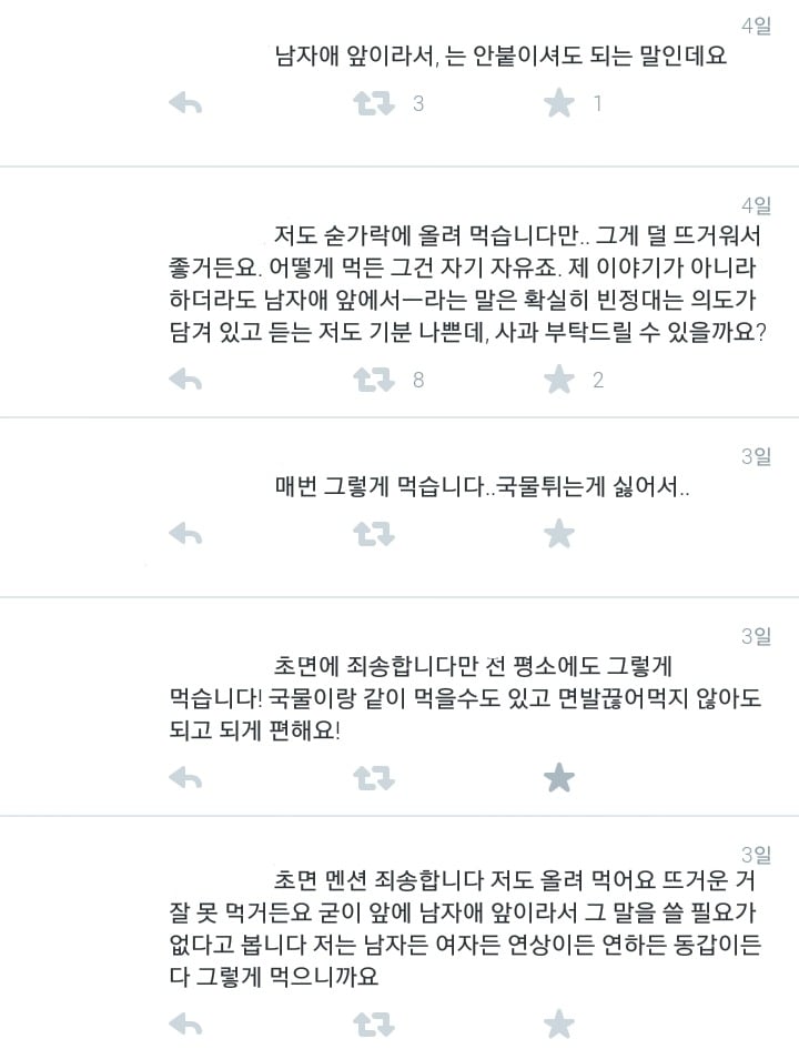 분식집인데 라면을 숟가락에 곱게 올려먹는 여자애가 있다 | 인스티즈