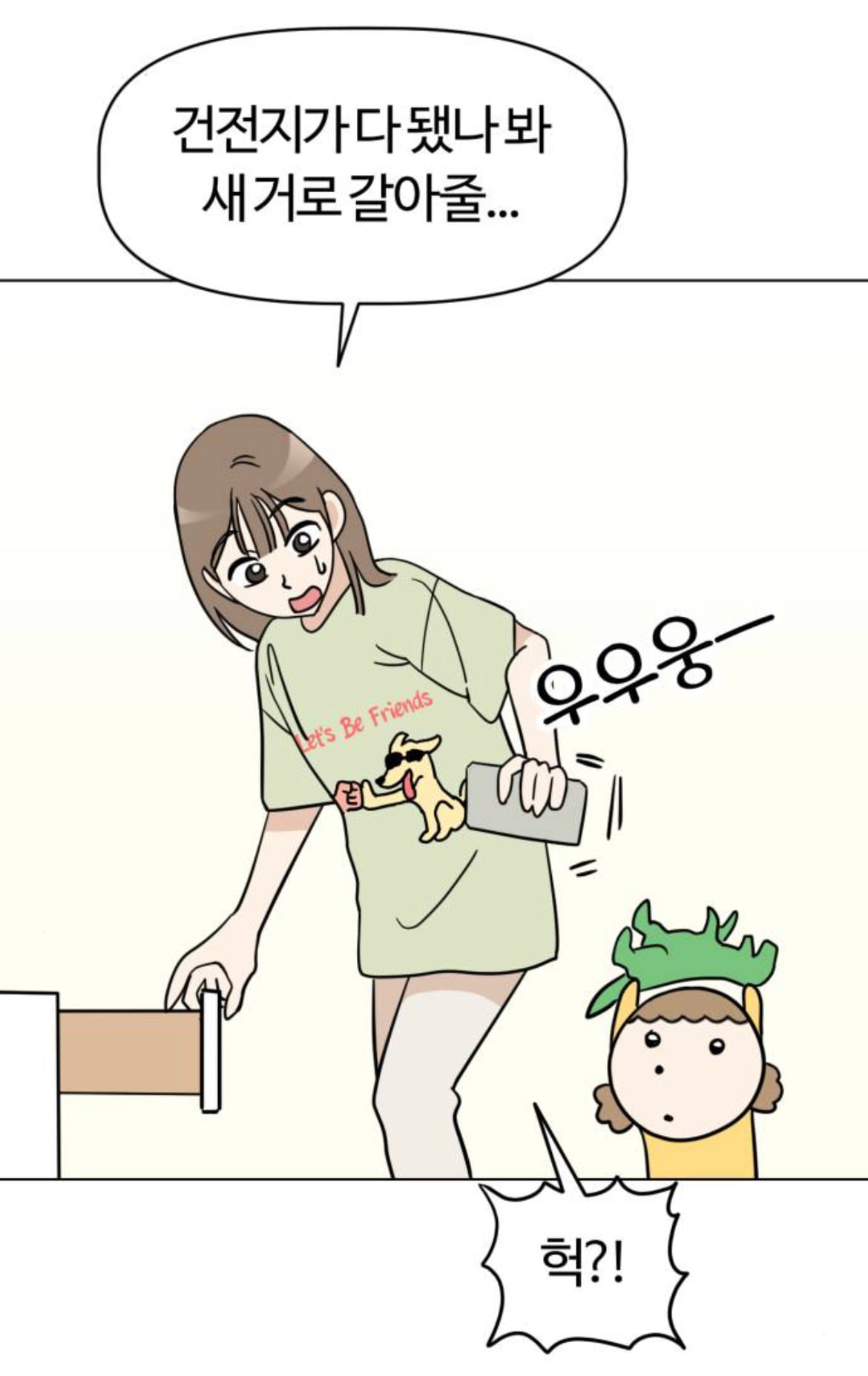 우리집 강아지가 5살 애기가 됐는데 외주로 일 처리 할줄도 알고 대박임,, 먼서리냐고? 일단 봐보셈,, | 인스티즈