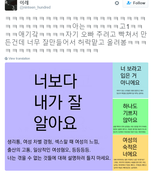 고1 학생이 아는 오빠한테 보여주려고 만든 거.JPG | 인스티즈