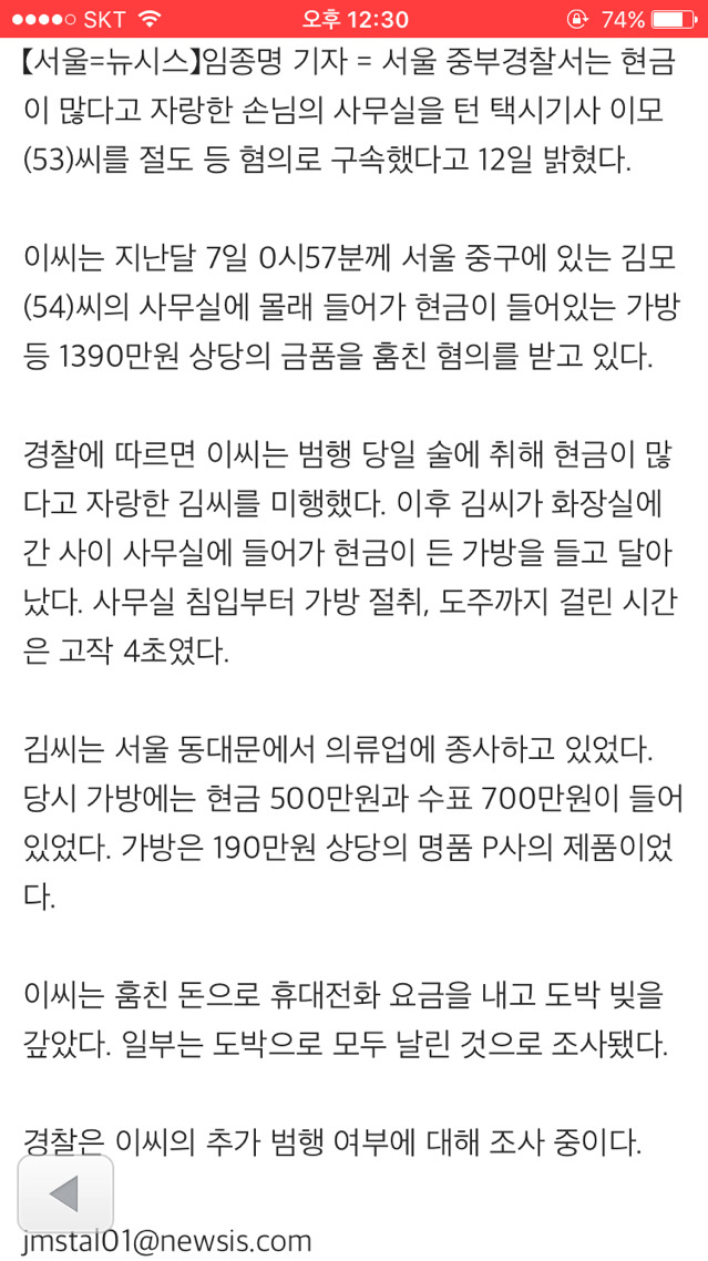 돈자랑하면 안되는 이유 | 인스티즈