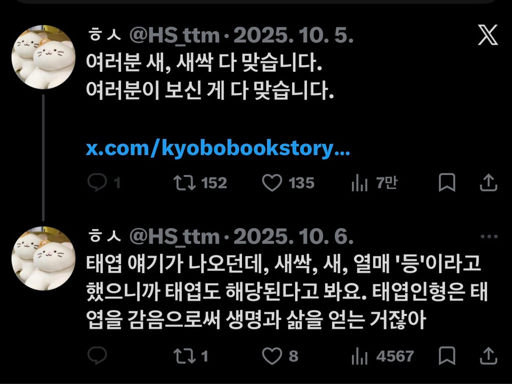 교보문고 로고에 초록색 뭐인지 생각하고 들어와봐 | 인스티즈