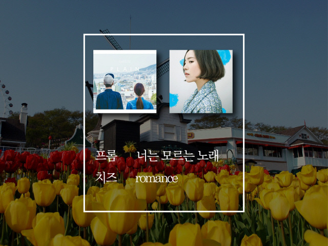 쑥남들이 외국인 친구에게 소개해주고 싶은 한국 노래 | 인스티즈